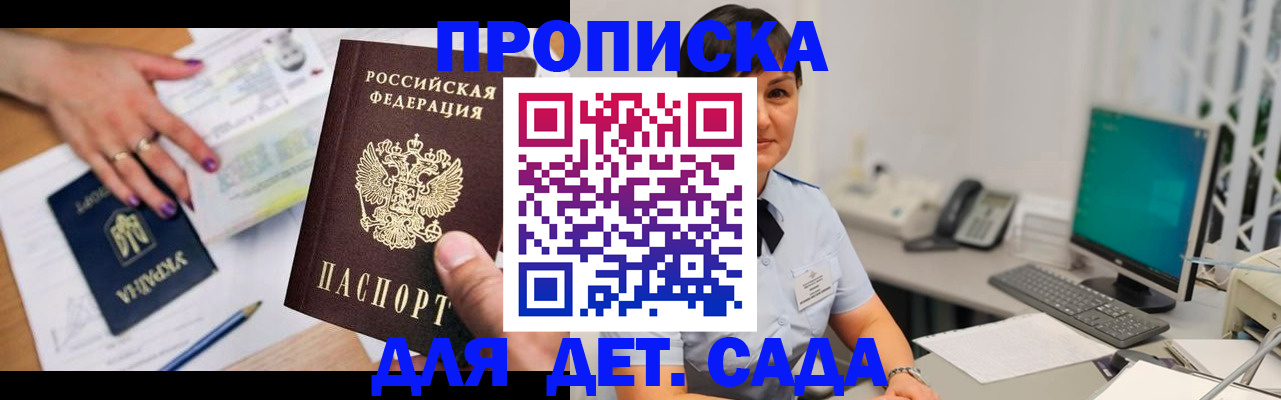прописка законно в Куйбышеве