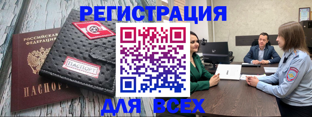 временная регистрация законно в Куйбышеве