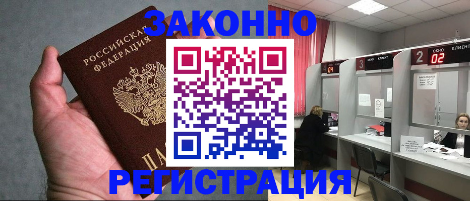 прописка для кредита в Куйбышеве