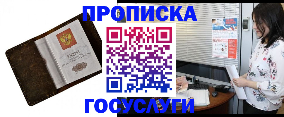 временная регистрация 2025 в Куйбышеве