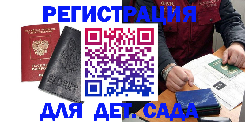 временная регистрация в квартире в Куйбышеве