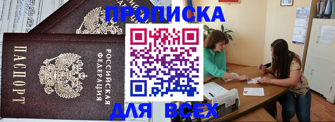 регистрация для школы в Куйбышеве