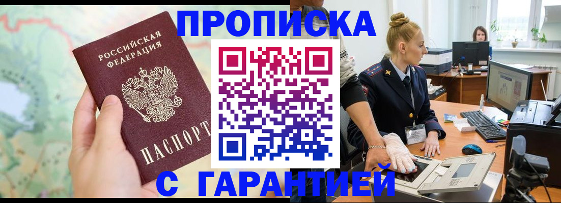 временная регистрация для школы в Куйбышеве