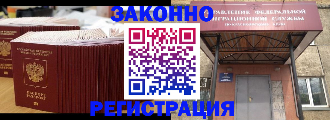 прописка ребенка в Куйбышеве